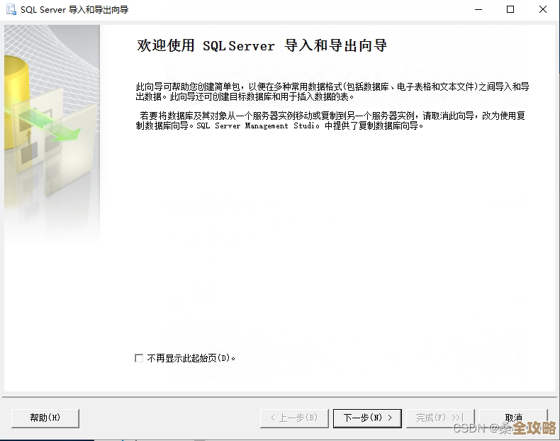 SQL Server数据库迁移时怎么尽量减少停机时间的那些办法和思路