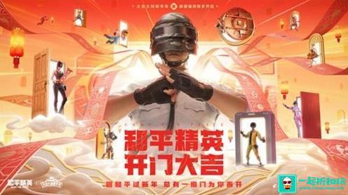 和平精英新春夺金模式上线安排疑似出炉,奖励和玩法点到为止… 和平精英新春夺金模式上线安排疑似出炉,奖励和玩法点到为止…