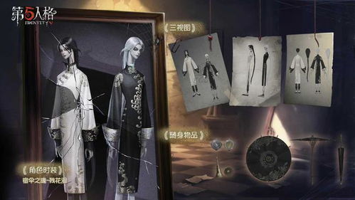 第五人格时光代理人刘枭新时装都是什么鬼，先来瞧瞧吧