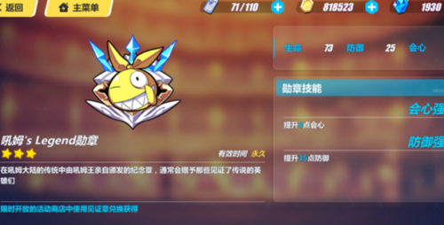 崩坏3兔兔瓶盖获取途径汇总，主线、活动、商店碎碎念