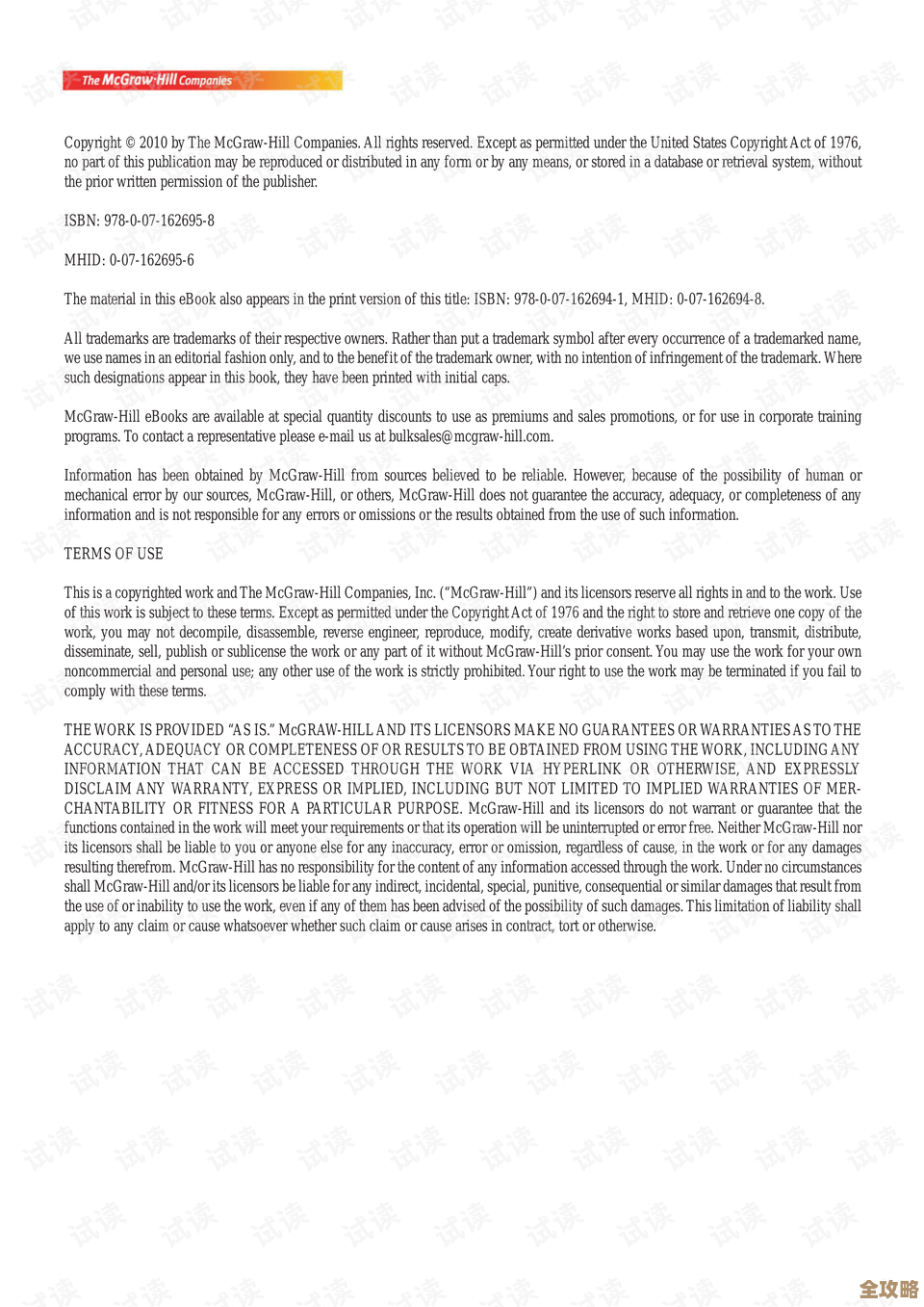 思杰买下Cloud.com到底是怕被别人抢了还是另有打算？