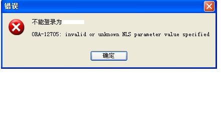 ORA-02732错误找不到匹配的数据库别名，远程帮忙修复故障经验分享