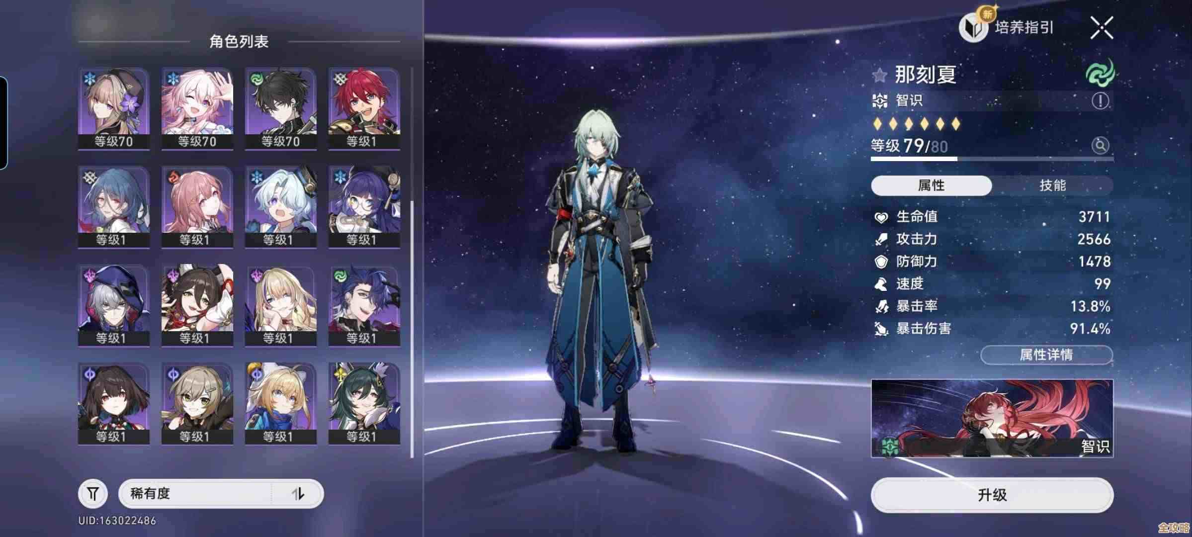 六星门·星迹配置要求、最低和推荐硬件大致说说…