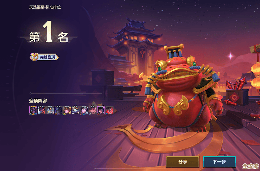 金铲铲之战天选福星神器搭配推荐，套路不复杂但好用