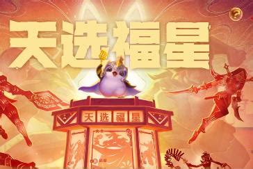 金铲铲之战天选福星神器搭配推荐，套路不复杂但好用