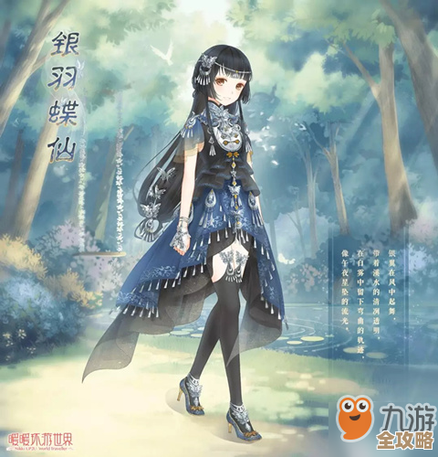 无限暖暖晴日蝶兰怎么采、能做啥和省时路线随便说