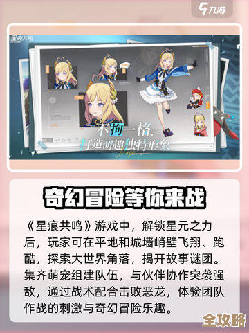 星痕共鸣限定套装里那些没写全的细节，先挑几样说