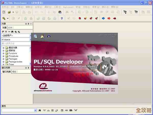 ORA-06518错误，PL/SQL版本不匹配导致报错，远程帮忙修复故障方案分享