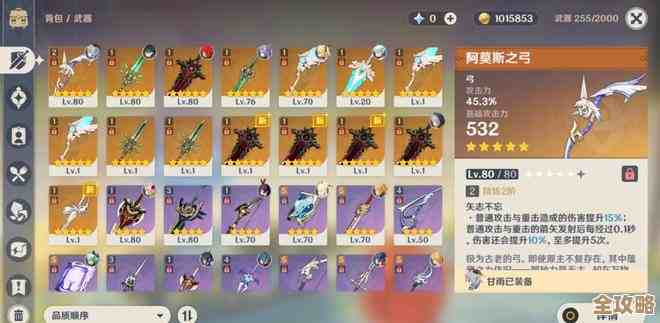 《原神》拉满角色和武器要花多少时间，说到底得看你氪不氪…