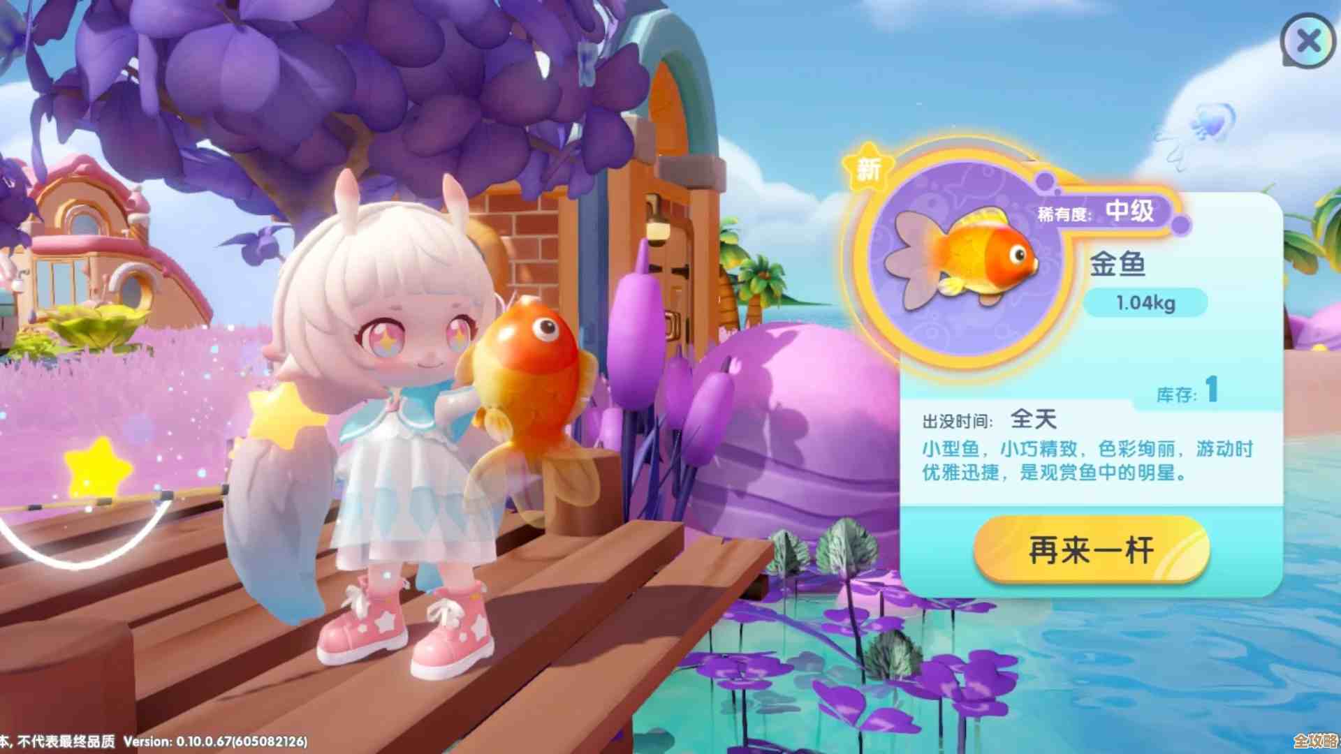 梦想家园普通鱼肉怎么弄到 快速堆货的小技巧和常见坑