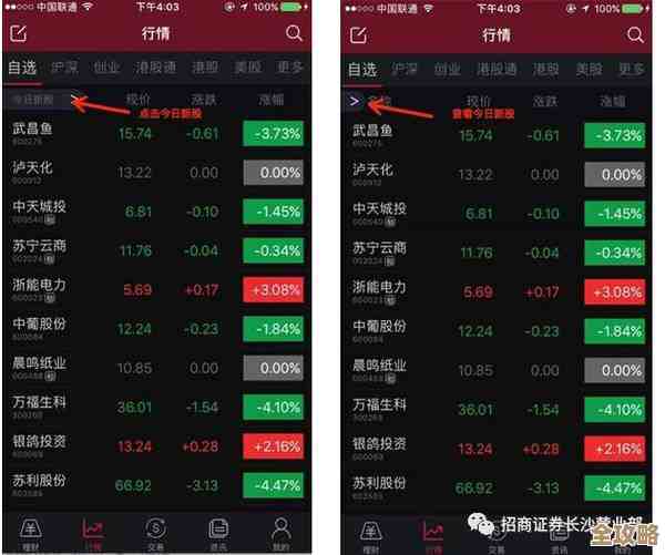 智远一户通第二附图显示设置怎么调，把控一下别慌