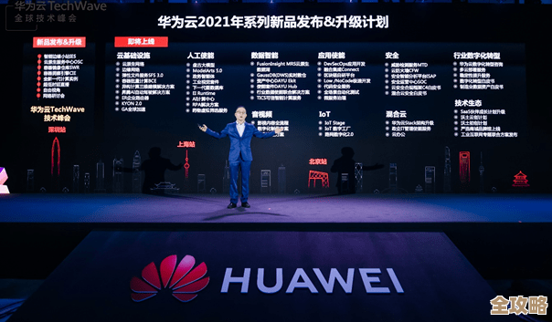 华为云TechWave峰会聊应用现代化，四大亮点先透露给你看看