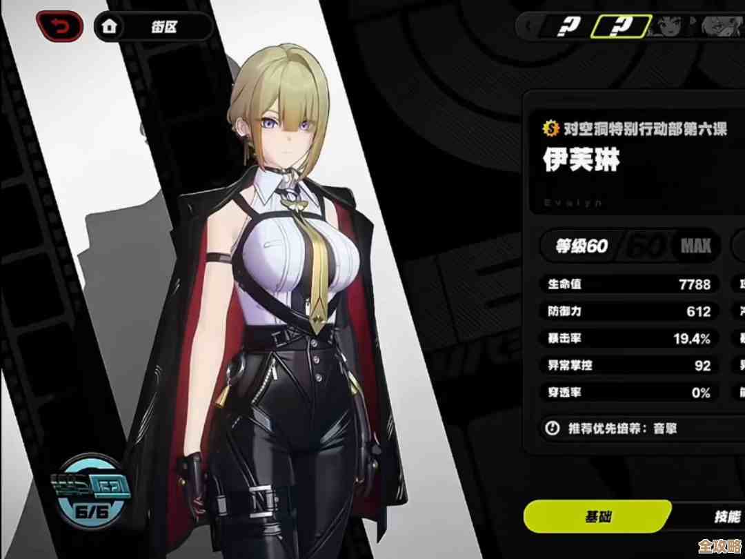 玩绝区零别慌，伊芙琳主c阵容搭配与核心替换小抄