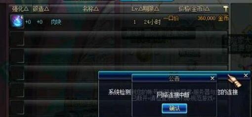 地下城与勇士：起源60级史诗光剑血之挽歌装备一览，伤害属性搭配与实战小技巧