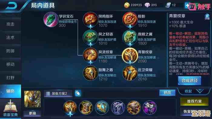 王者荣耀2v2模式上分指南(不完美但管用)英雄搭配与位置小抄 王者荣耀2v2模式上分指南(不完美但管用)英雄搭配与位置小抄