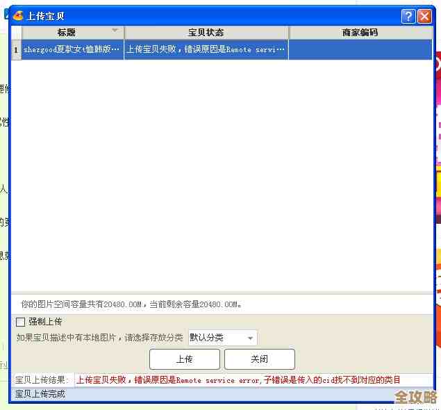 ORA-27503错误导致取消请求失败，远程修复方案分享和故障排查思路
