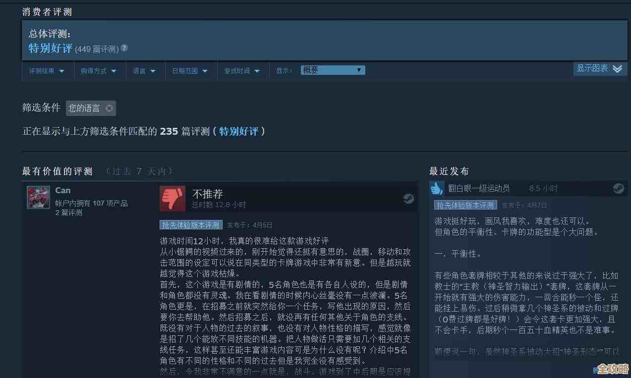 高殿战记FAQ随手记，升级、装备、币钱那些细节还没说完