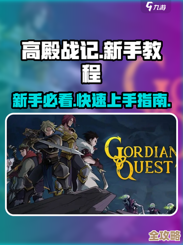 高殿战记完整版怎么买，价格划算不划算，先说我的几个看法