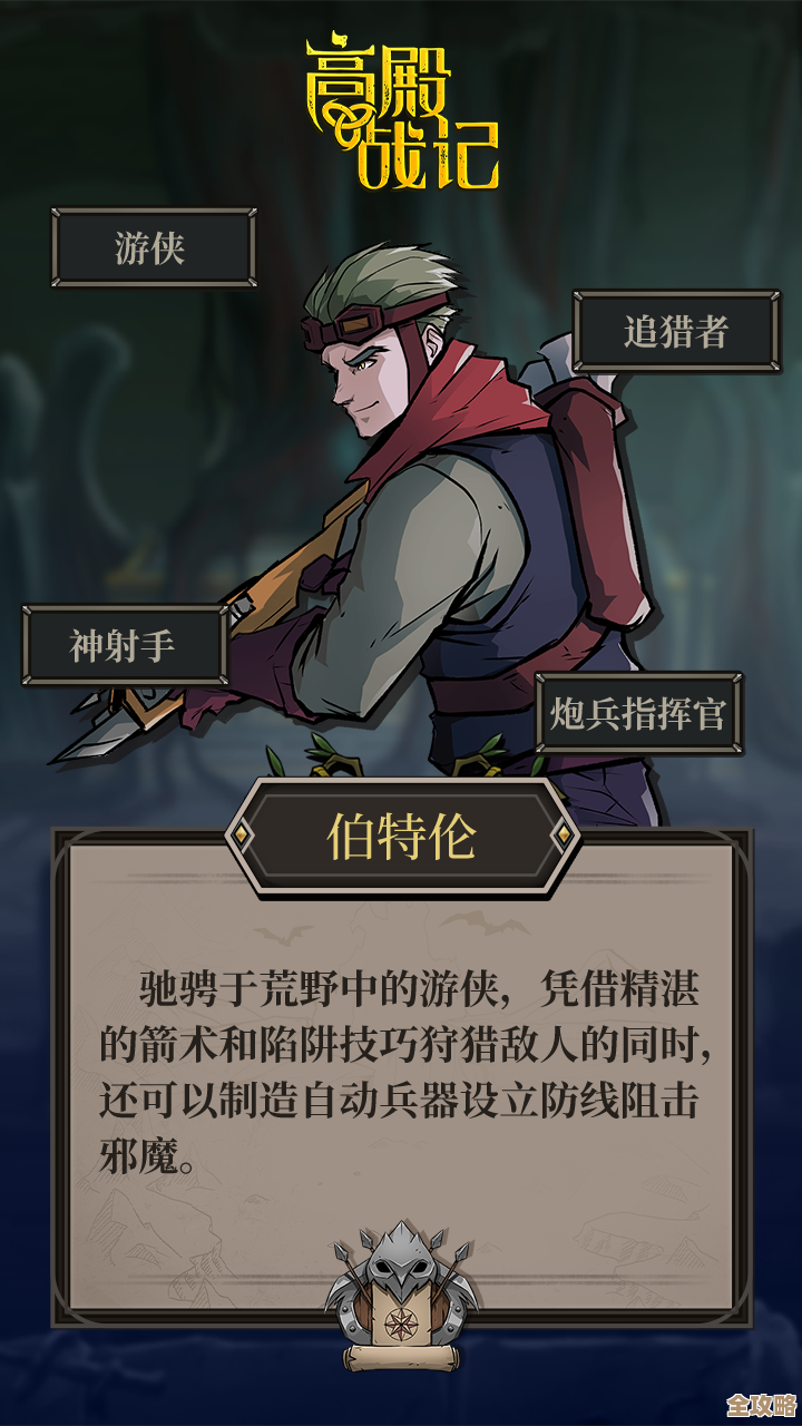 高殿战记完整版怎么买，价格划算不划算，先说我的几个看法