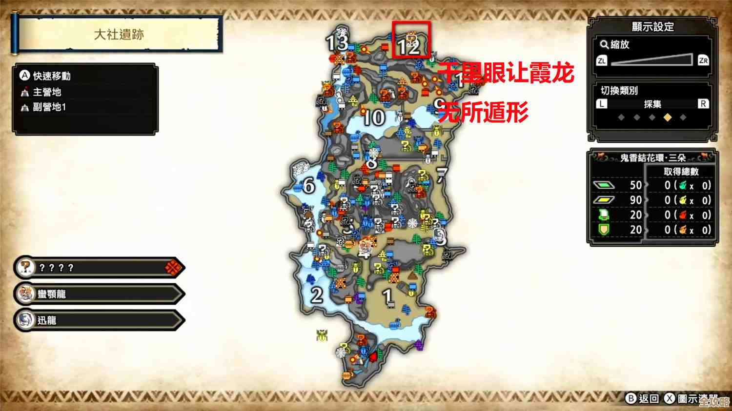 千刃龙在哪个任务刷的比较稳？地图点位和任务名想确认下