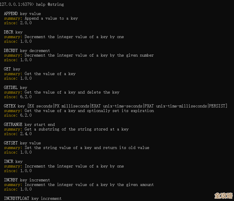 Redis里那个key到底怎么锁又怎么解，搞清楚这事儿不难但挺关键
