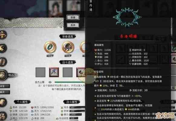 鬼谷八荒绿色气运属性详解—哪些技能受益，哪些没太大卵用