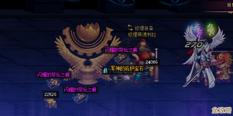 dnf神装到底选哪个啊，强度差别说实话有点让人糊涂