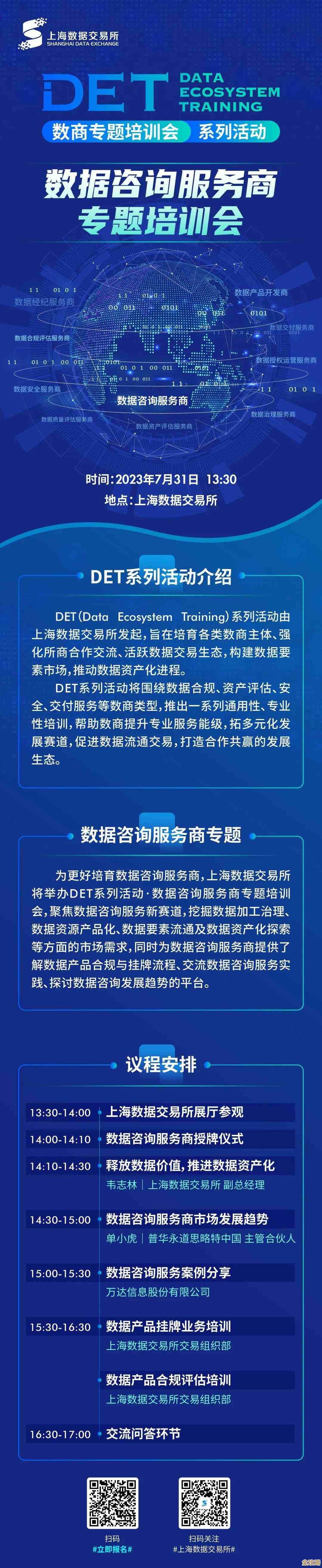 创新和技术一直在路上,助力打造未来数据基础新服务商 创新和技术一直在路上,助力打造未来数据基础新服务商