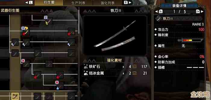 怪物猎人2太刀到底选哪把好,输出还是位移取向. 怪物猎人2太刀到底选哪把好,输出还是位移取向.