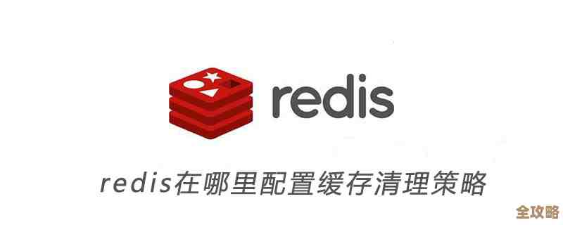 Redis内存清理那些事儿，怎么才能更有效地利用内存资源呢