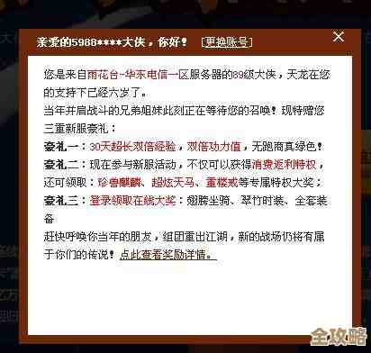 这就是江湖卡阶玩法，要不是我亲自试过还真看不透那些槽点和上分窍门