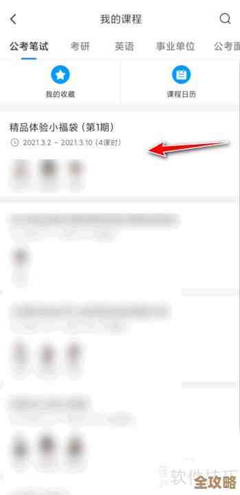 粉笔教师下载讲义的那些怪招和查看小技巧，赶紧学会