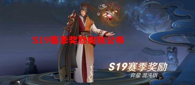 明世隐景韶洛都皮肤价格详解？便宜还是氪金玩家自己掂量