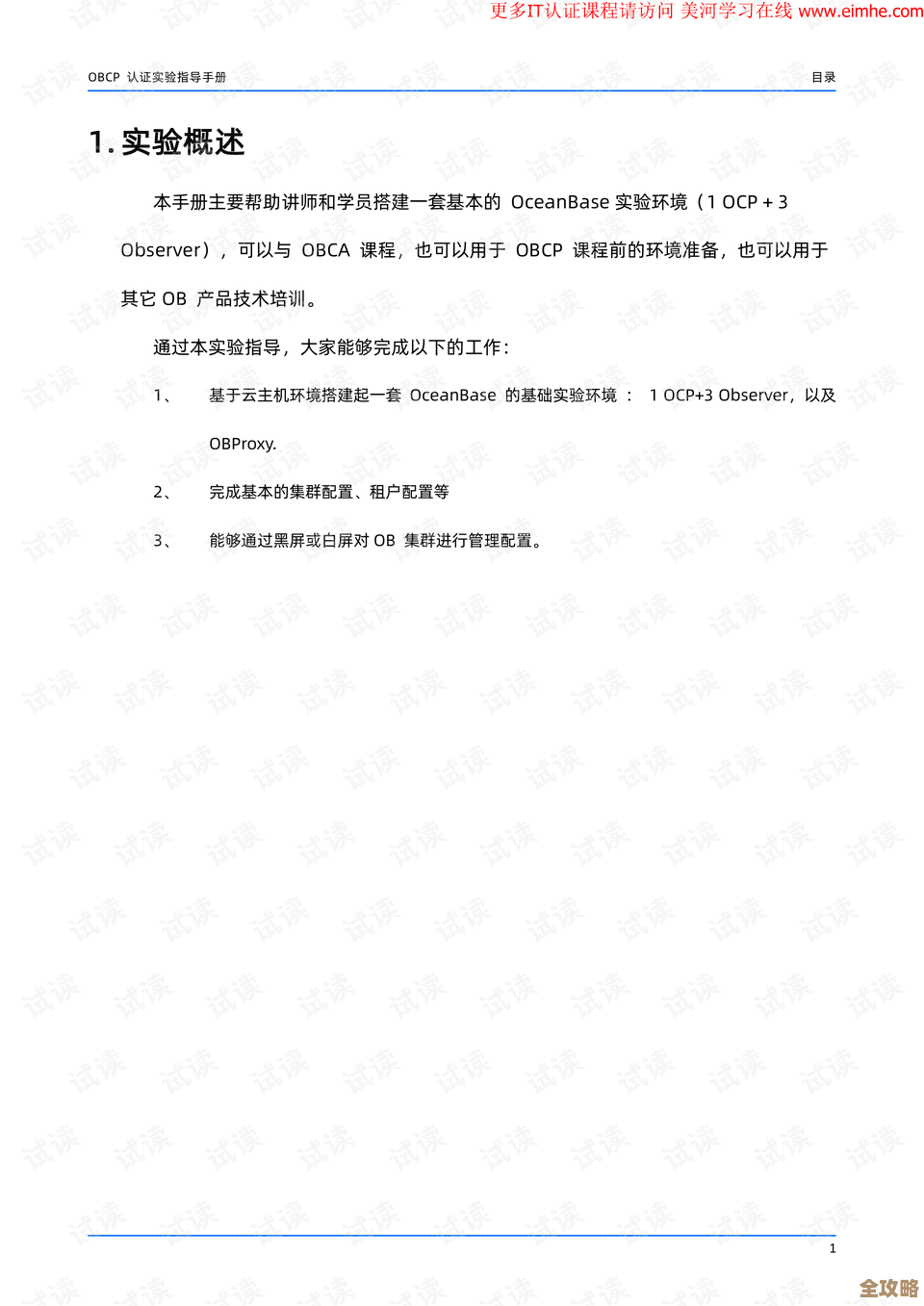 树叶云带你简单聊聊OceanBase里那些表达式列表到底是啥意思和怎么用
