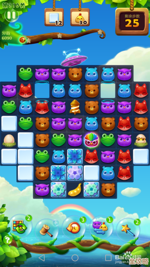 开心消消乐精英关210关通关攻略,卡关点位和小技巧分享… 开心消消乐精英关210关通关攻略,卡关点位和小技巧分享…