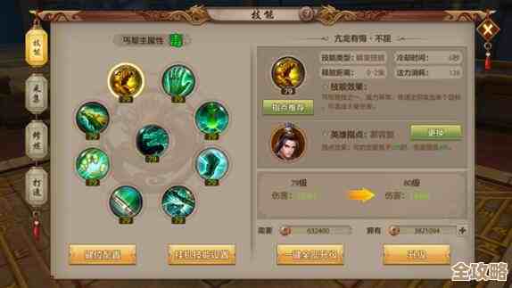 七绝经在九阴手游里怎么玩才强，配点加点和辅助技巧不全但够用