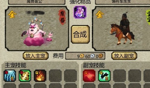 《梦想桃源》宠物合宠系统，老玩家教你这样合才不亏，说点零碎心得.