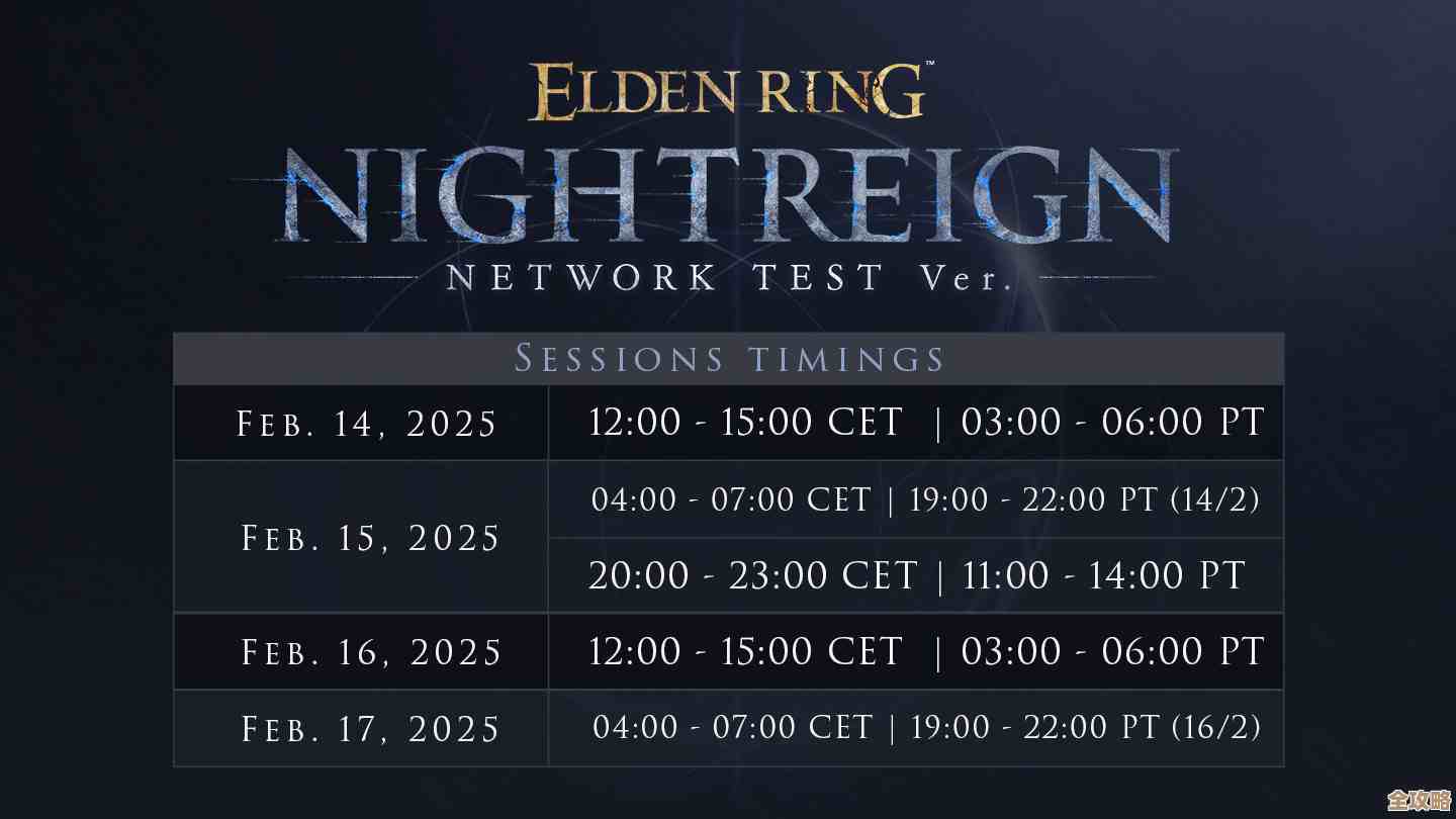 艾尔登法环:黑夜君临网络测试注册开启，账号信息啥的先准备着.