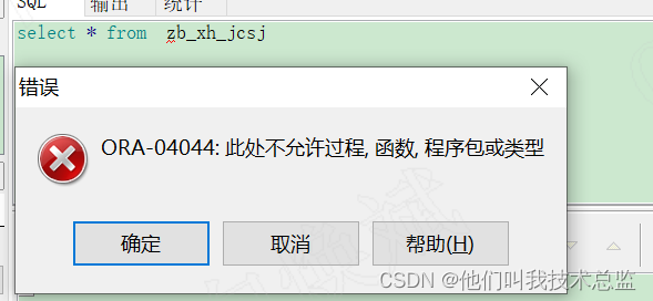 ASM实例报ORA-15251错误只能限制挂载，远程修复思路分享