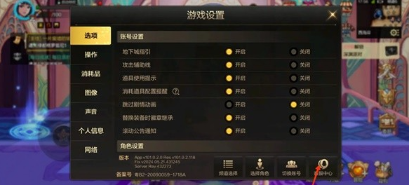 dnf手游物品找回功能到底在哪儿开，账号里怎么找嘛.