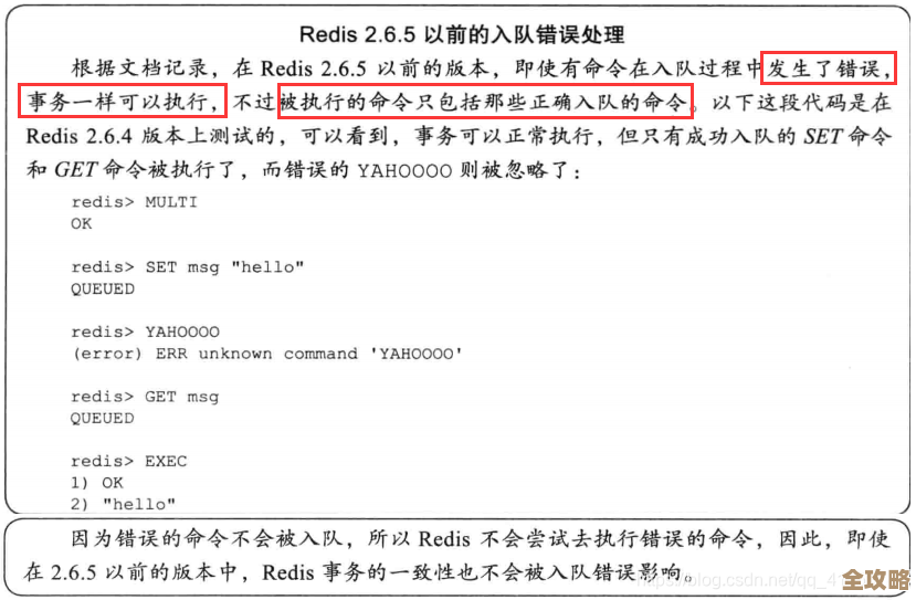 Redis那些编程和运维的坑，书单推荐给你参考下吧