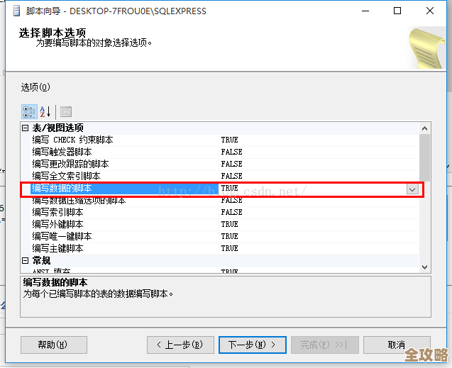 数据库里那些实用的SQLServer脚本函数，分享给你用着方便点的东西
