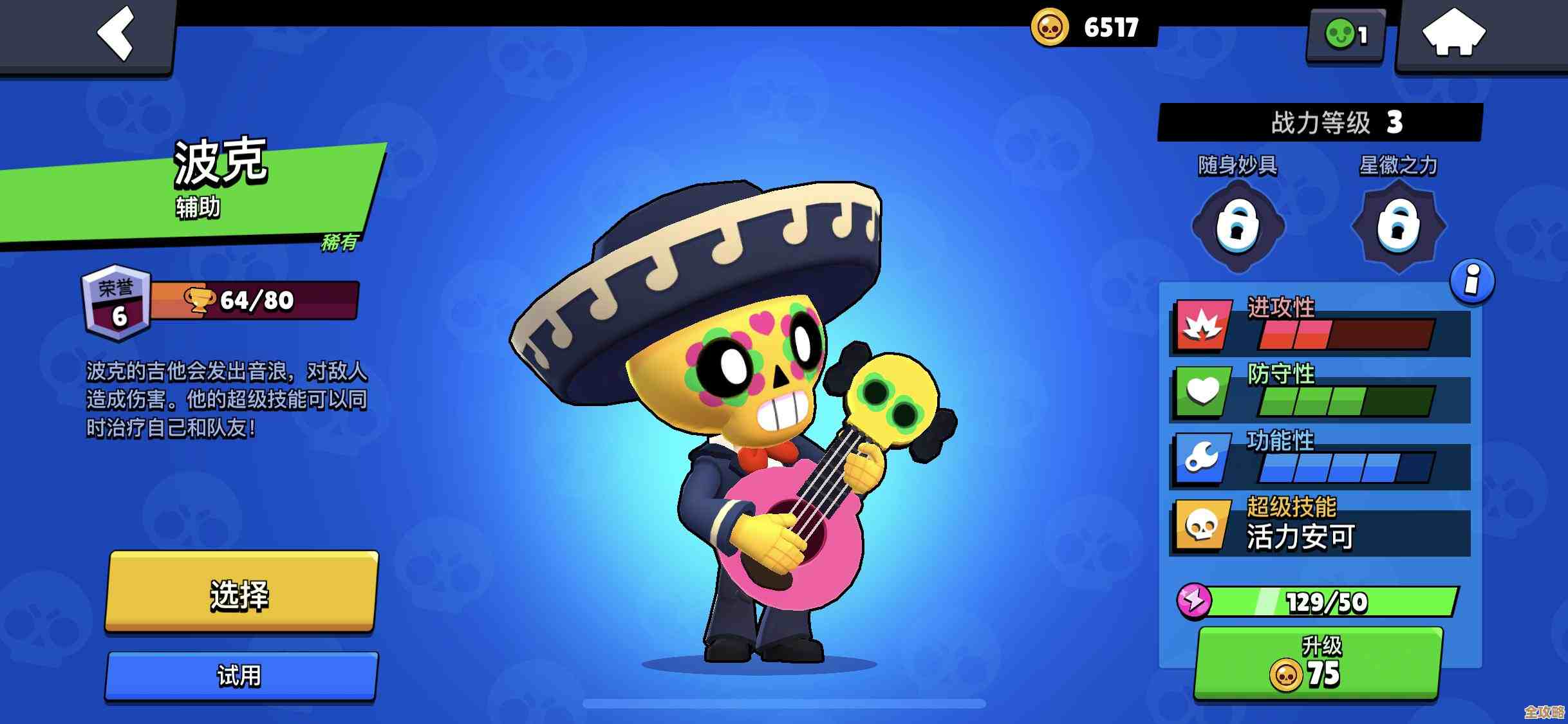 荒野乱斗毕业怎么打，实战教学与技巧拆解，别只靠运气