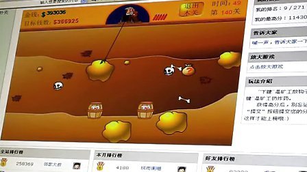 玩黄金矿工找不到放炸弹的键盘，在线求教