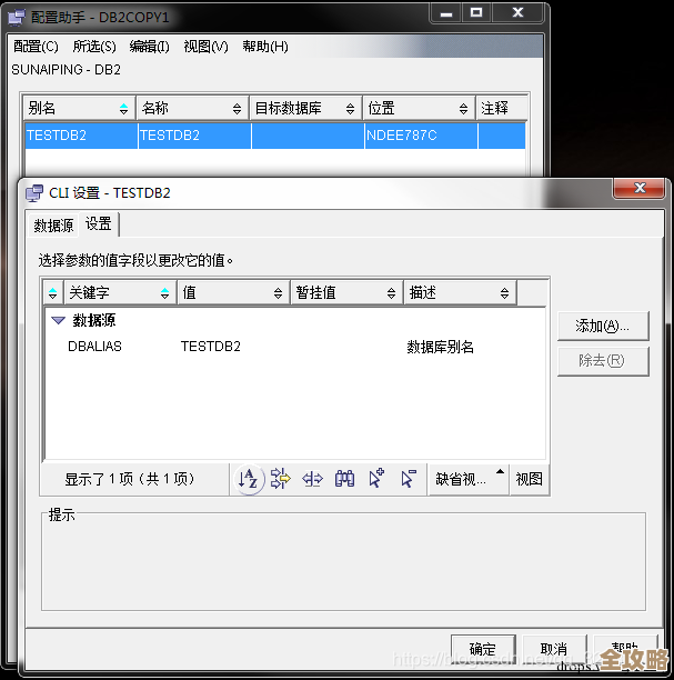 怎么才能打开那个.db2数据库里的.001文件啊，db2数据库的这类数据文件到底咋处理比较好