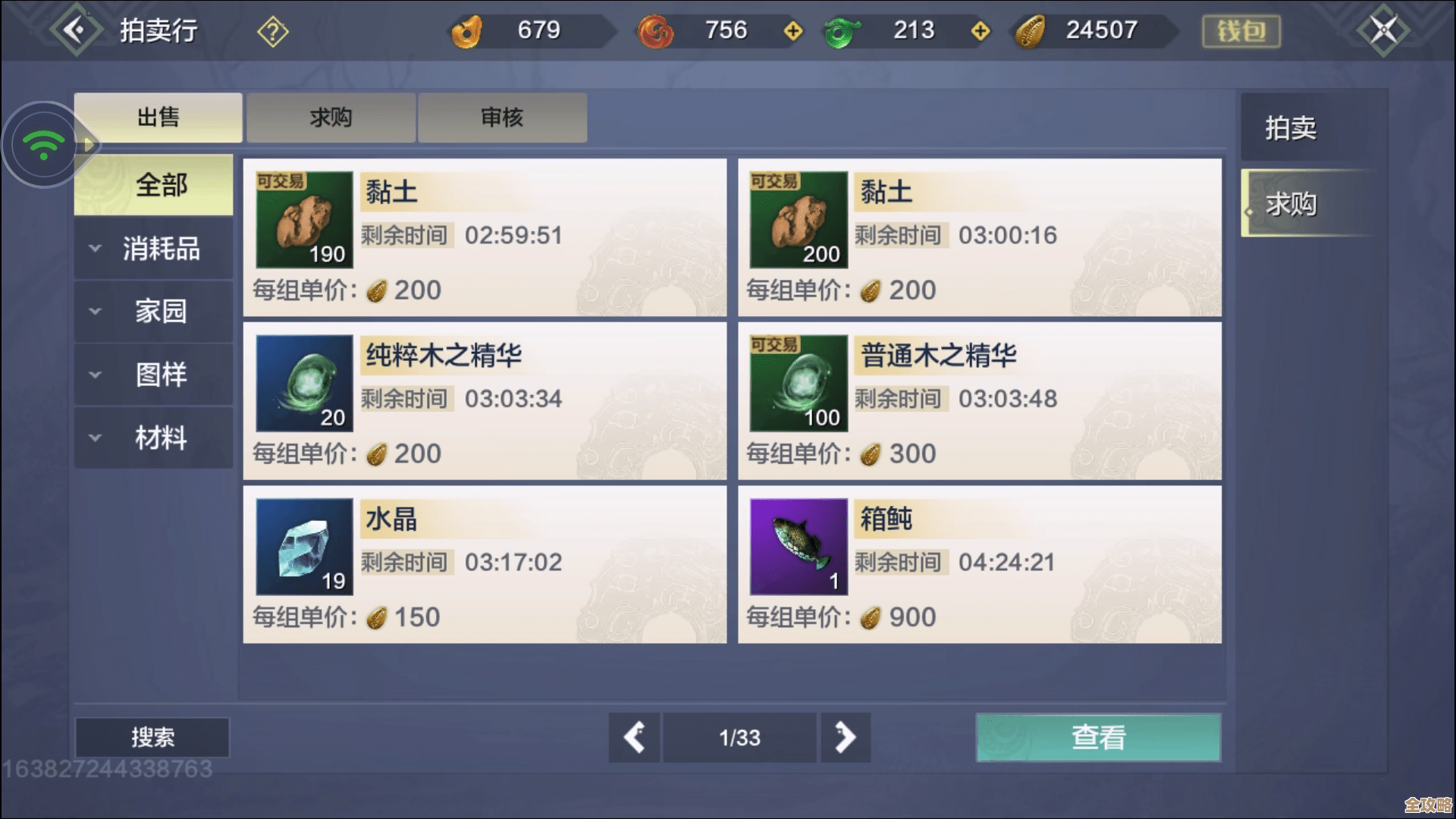 Redis集合查询那些事儿，挖掘隐藏的潜力和技巧分享