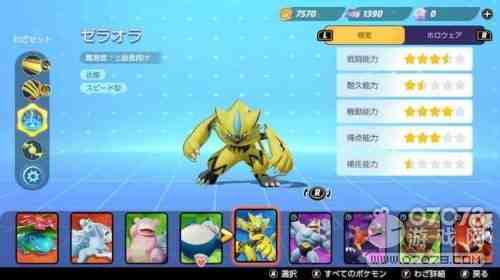 宝可梦大集结拉普拉斯出装、技能优先级和一些上分想法，简单说