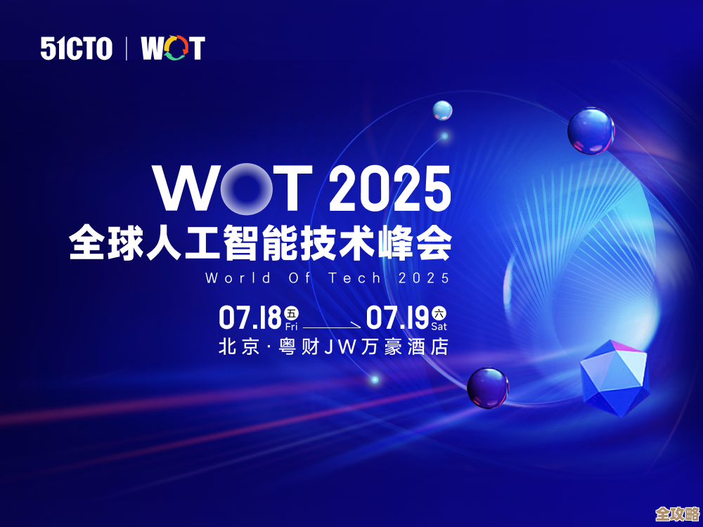 人工智能带来的那些新机会，WOT全球创新技术峰会上真是亮点多多让人眼前一亮