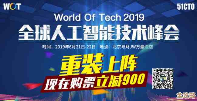 人工智能带来的那些新机会，WOT全球创新技术峰会上真是亮点多多让人眼前一亮