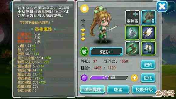 不思议迷宫：盖布实战流向与培养路线，碎碎念的角色图鉴